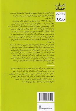 زندانی آسمان